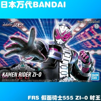 taobao agent Bandai FRS FRS FRS FIGURE-RISE Kamen Rider Zi-O Shishi King spot