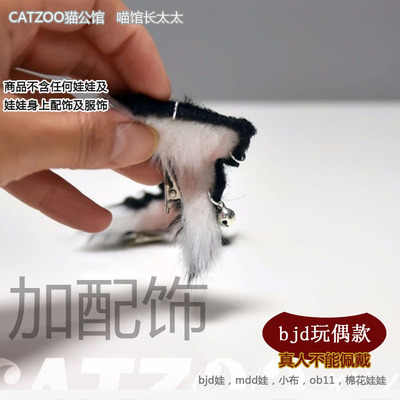 taobao agent BJD Beast -Ear Cat Ear, Ear Circle and Gap options, please do not take it alone ~ Meow Museum Director
