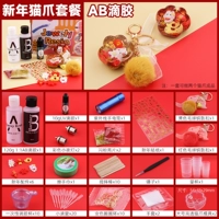 Ab Новый год кошачий когтя может сделать два