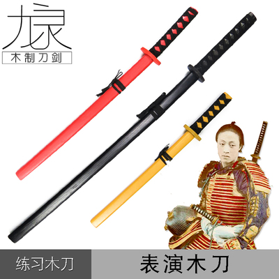 taobao agent Toy, universal sword, wooden practice, cosplay