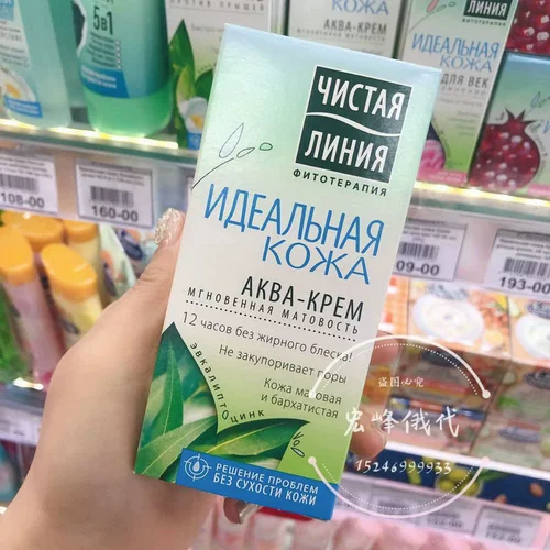 Увлажняющий крем, освежающий лосьон, Россия, контроль жирного блеска, сужает поры, 50 мл