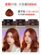 [栗子色【全新升级500ml】 【可盖白发】]