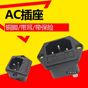 AC-03 Power Socket с сиденьем с ушами и розетками