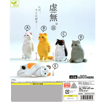 taobao agent There is a cat with a genuine Yell Gacha Genuine Ni -Forever Standing Cat Sanhua Blue Cat Orange Black