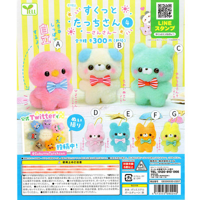 taobao agent Japanese genuine cute plush doll, pendant