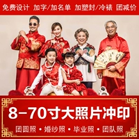 Стиральная фотография 8/10/12 дюйма с большой печатью для печати и промыть