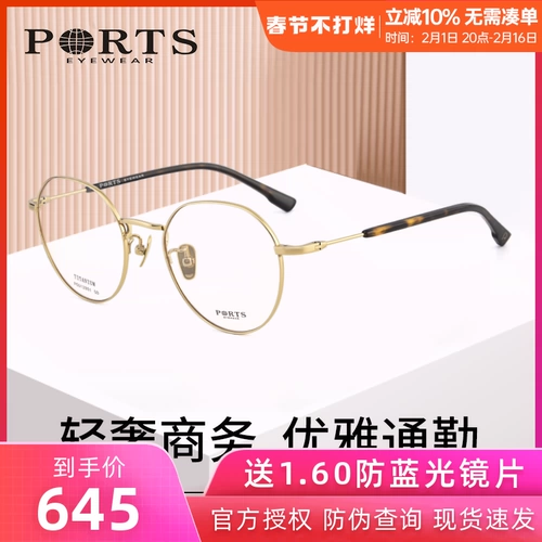 Порты Baozi Glasses Мужчины и женские ретро -круглу