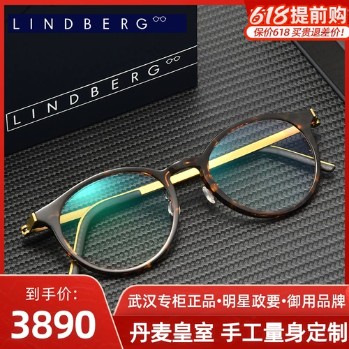 Линдберг Линдберг 1180 Прозрачный цветовой зеркальный рамка Дания Королевская зеркальная рама литература и бизнес ультраз