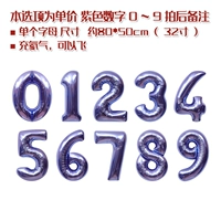 Фиолетовый (номер замечания с одной ценой)