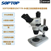 舜宇 Микроскоп Szn71tr True Three Eye Three Eyes последовательно изменить мобильное обслуживание отпечатков отпечатков отпечатков пальцев.