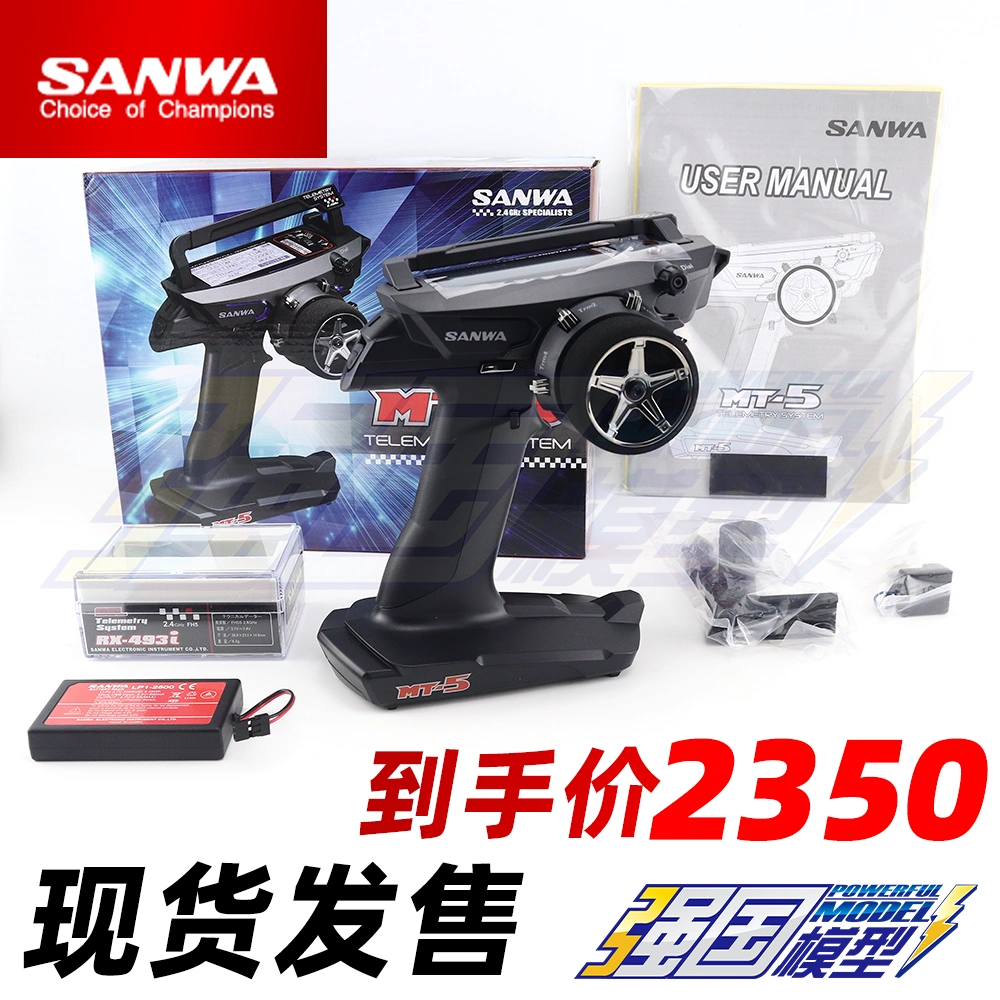 SANWA M17 三禾遙控器競賽FH5 彩屏RX-491接收機RC模型遙控-Taobao