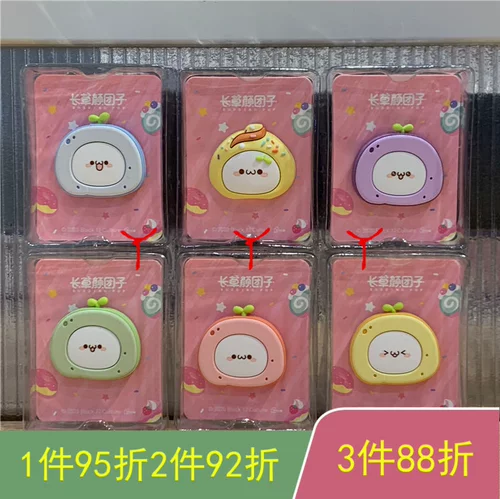 Changcao Yan Tuanzi милый десерт слепой Bale Miniso Mingchuang Youpin