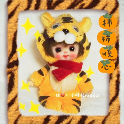 taobao agent OB11 baby clothing material bag tiger year little tiger Lian clothing pajamas animal skin