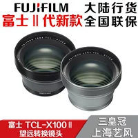 Fujifilm/Fuji TCL-X100 II Wangyuan Conversion Mirror Применимо x100V/x100f место второго поколения