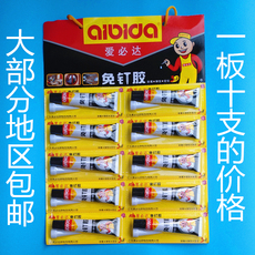 Жидкие гвозди 批正品包邮15g小支爱必达免钉胶强力快干胶置物架挂钩壁挂胶10支