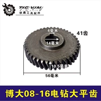 0816大平齿  00457