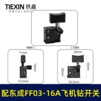 玫红色 东成16A飞机钻07748