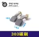 303 Carbon Brush 00423