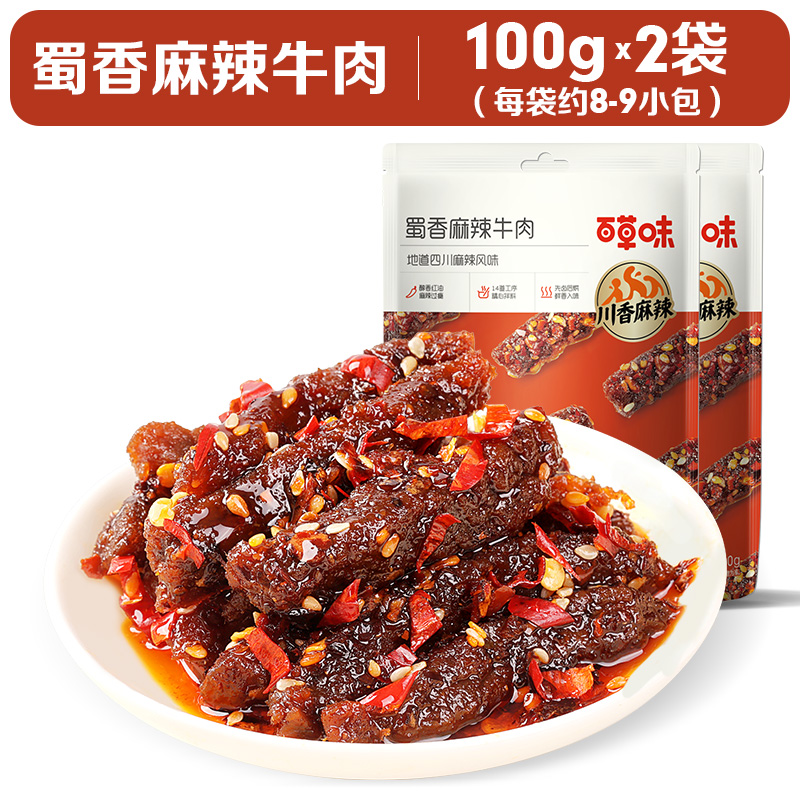 百草味 蜀味麻辣牛肉 100g*2袋 双重优惠折后¥12.9包邮 百草味 蜀味麻辣牛肉 100g*2袋 双重优惠折后¥12.9包邮