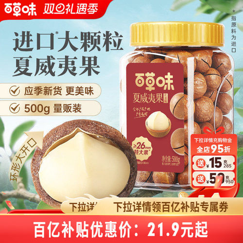 600款零食 一站购 6.9元起开抢