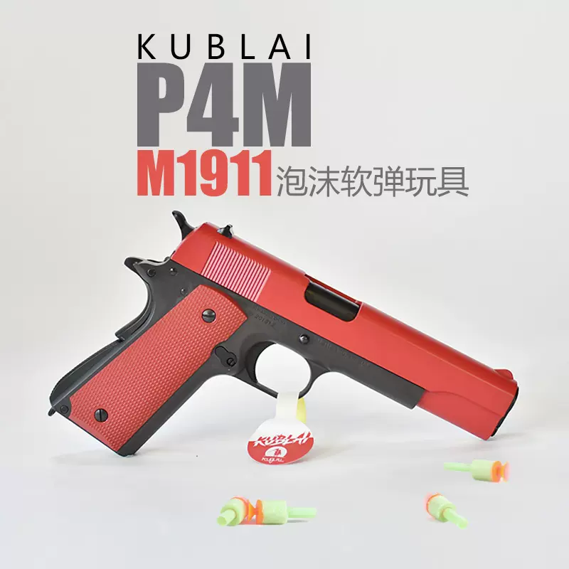 KUBLAI库拜莱P1M不可发射模型玩具G17竞技忽必烈泡沫软弹格洛克 