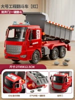 Новая модель ❤ двойная дверь/подбадривать и поднять [красный] Поворот автомобиля