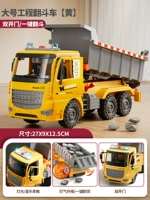 Новая модель ❤ двойная дверь/перекачка и подъем [желтый] Поворот