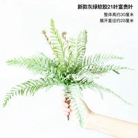 Новый серо-зеленый мягкий клей, 21 лист насыщенных листьев.