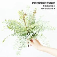 Новый серо -зеленый мягкий клей 21 листья листья гинкго