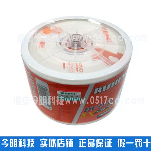 Ришенг (50 таблеток) 8-ступенчатые DVD-R