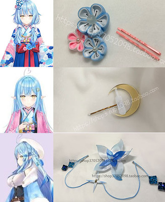 taobao agent COS virtual anchor Hololive Snowflake 菈 菈 c c c c c c c