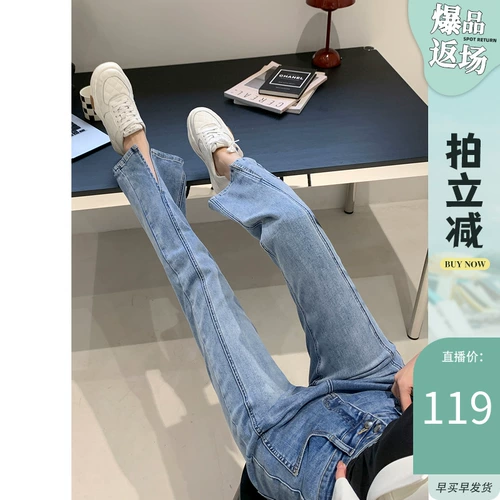 Lierkiss [Super A Denim] Высокая мастерская тонкая сегментация линия разделения джинсов R026