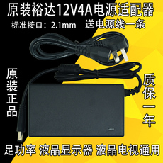 LCD, CRT аксессуары 裕达hy-1204a液晶外置12v4a电源适配器 通用液晶电源送电源线