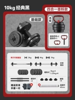 Классический один -20 фунтов общего веса [ученика средней школы]]