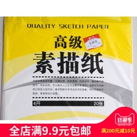 Minghua Sketch Paper Второе поколение 4K Advanced Sketch Paper