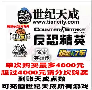 [封印者点卡 世纪天成一卡通1000元封印者点卡1000元10000点天成点]