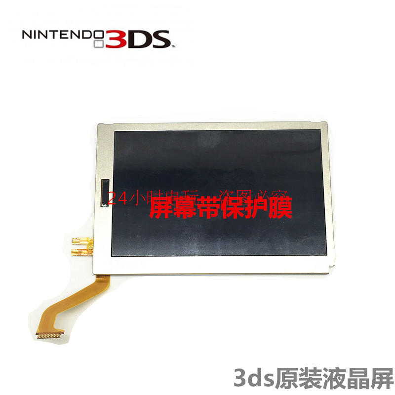  3DS  ܼ LDC LCD 3DS  ׼ 3DS  ܼ ÷ ȭ
