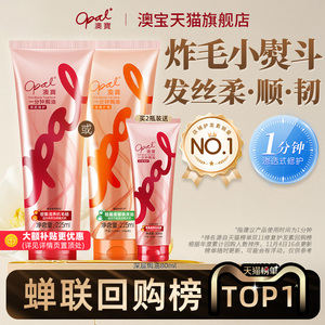 澳宝护发素一分钟焗油膏顺滑改善烫染受损修护干枯毛躁发膜225ml
