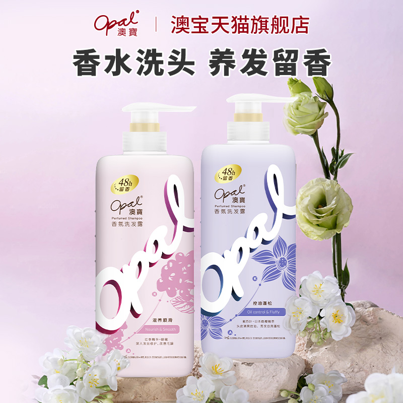 持久留香48h 洗护香氛三效合一