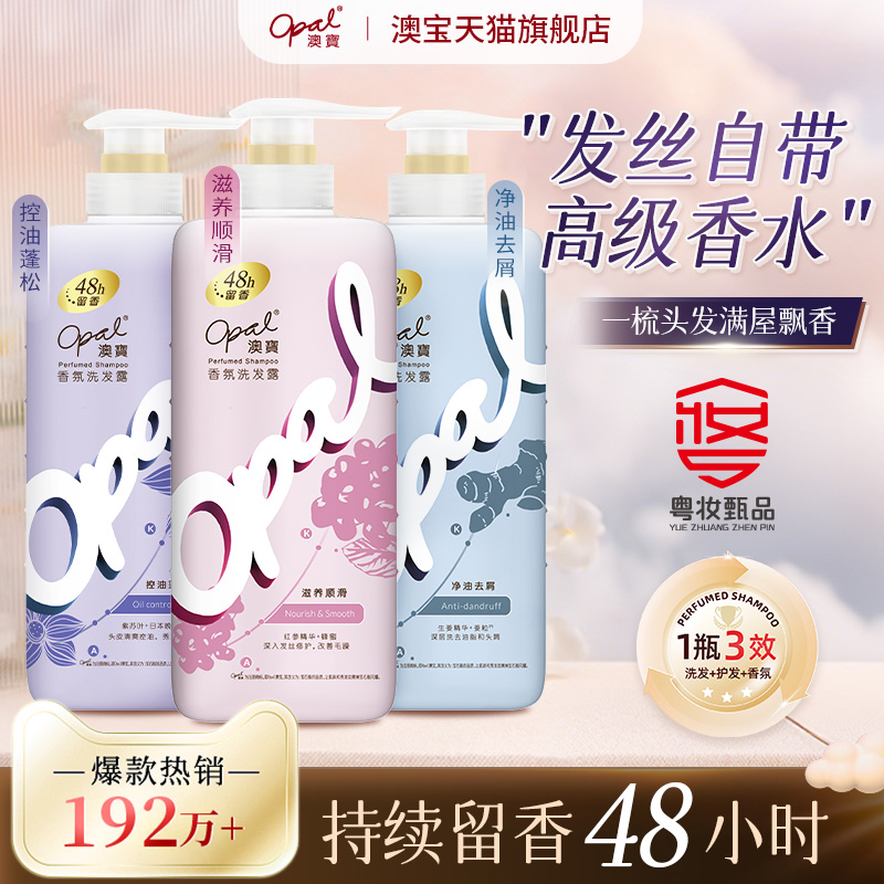 洗护三效合一 持久留香48h