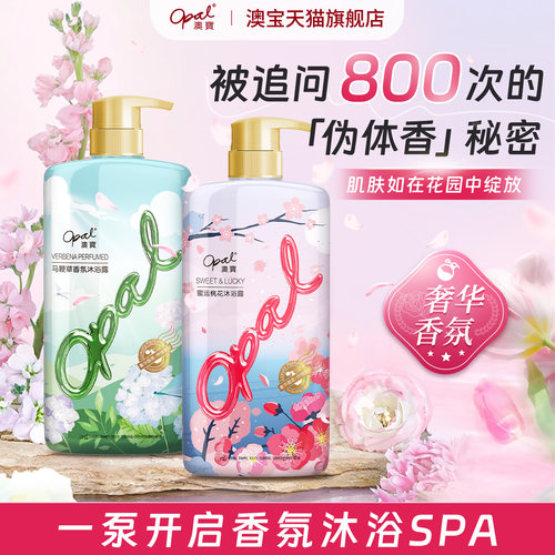 氨基酸配方糅合NaPCA  粉嫩桃花肌
