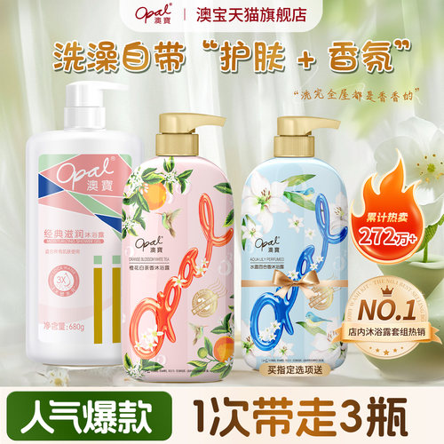 愉悦香氛 经典滋润 玫瑰润泽 薰衣草舒缓