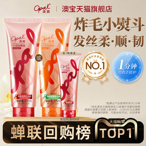 澳宝护发素一分钟焗油膏顺滑改善烫染受损修护干枯毛躁发膜225ml