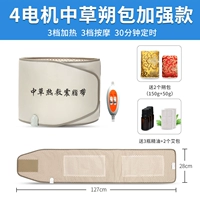 4 Electric Enhanced Model [2 Shuo Bao+3 масла+2 сумки помощи]
