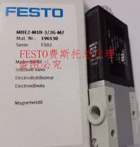 Новый оригинальный фести-фесто соленоидный клапан MHE2-M1H-3/2G-M7 196130 в настоящее время шнур
