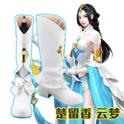 taobao agent Chu Liuxiang Yunmeng cosplay shoes COS shoes to draw