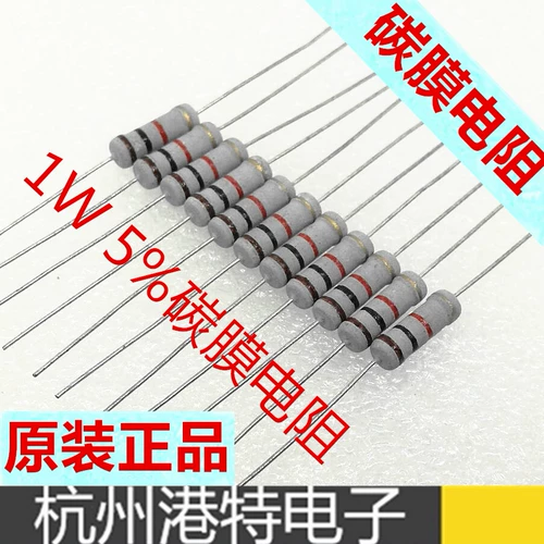 5% 1 Вт Устойчивость углеродной мембраны 0,68R 0,68 евро 5%. Опущная серая краска 400 Юань 10 Юань