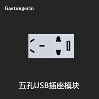 Пять лунок+USB