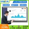 Товары от OWNEW欧纽智慧商显