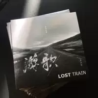 [You ge] Lost Train Band